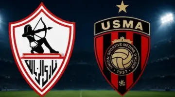 القنوات الناقلة لمباراة الزمالك واتحاد العاصمة اليوم في نهائي الكونفدرالية 2026 وكيفية مشاهدة البث المباشر